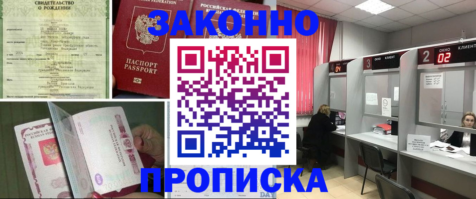 временная регистрация госуслуги в Белебее