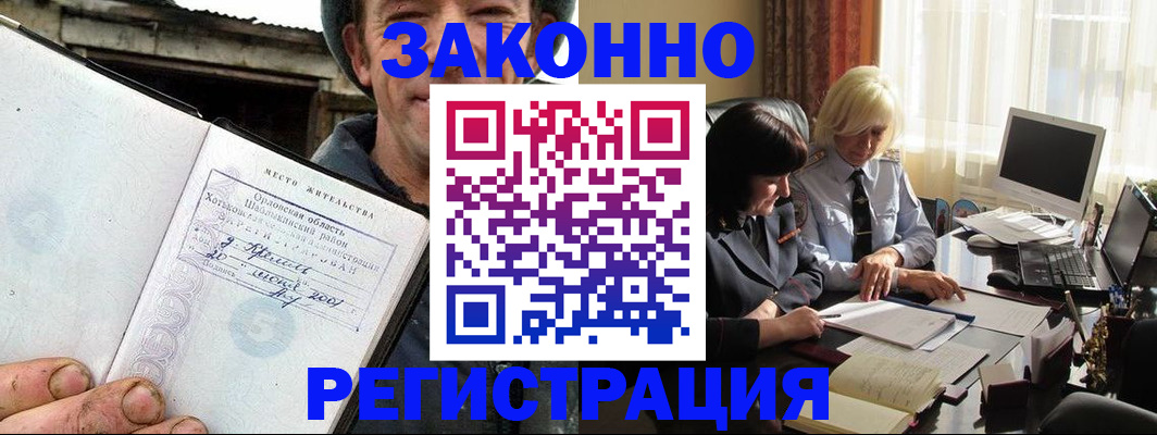 временная регистрация гарантия в Белебее