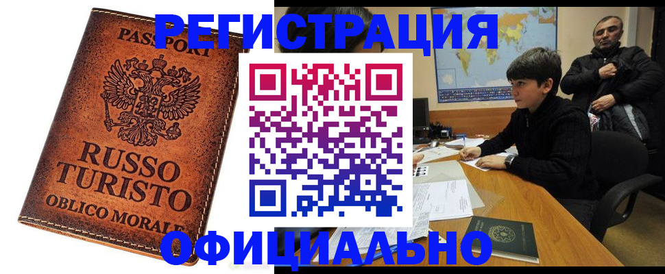 временная регистрация поиск в Белебее